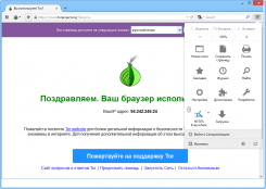 Программа Tor Browser