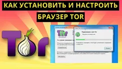 Tor Browser